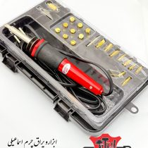 هویه حکاکی و سوخت نگاری مدلینگ 20 سر
