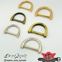 یراق حلقه نیم گرد تخت اعلا