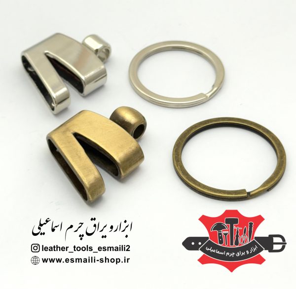 یراق جاکلیدی و جاسوییچی چرم خور طرح لبخند با حلقه دولا